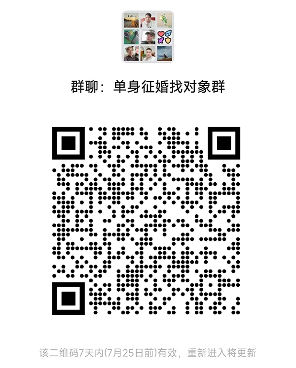 青海同城相亲微信群