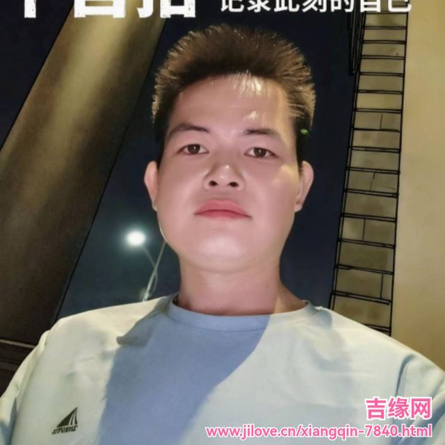 35岁岁广东单身帅哥 - 青海吉缘网